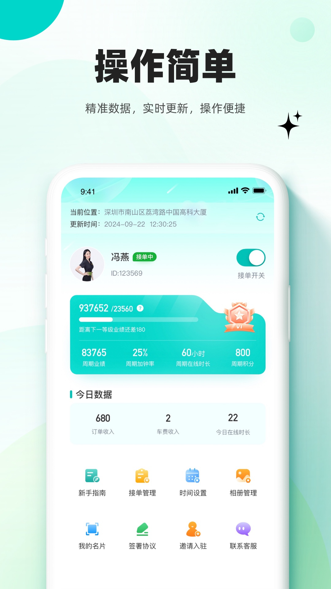 放心妈妈服务端截图