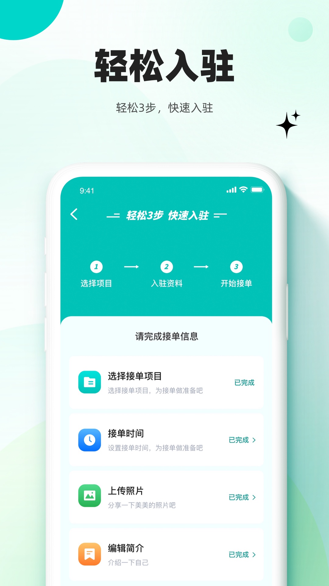 放心妈妈服务端截图