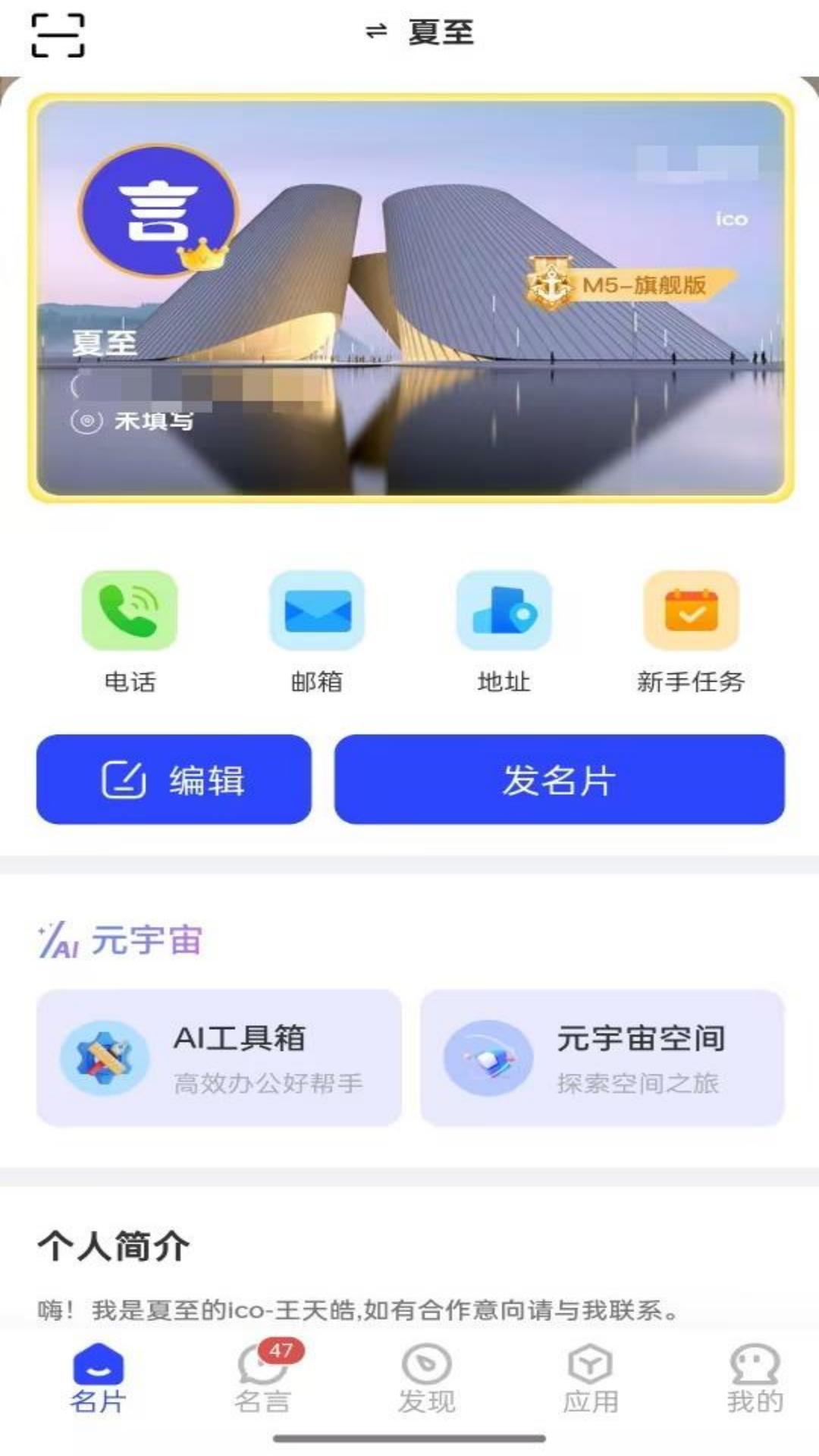 名言时代截图