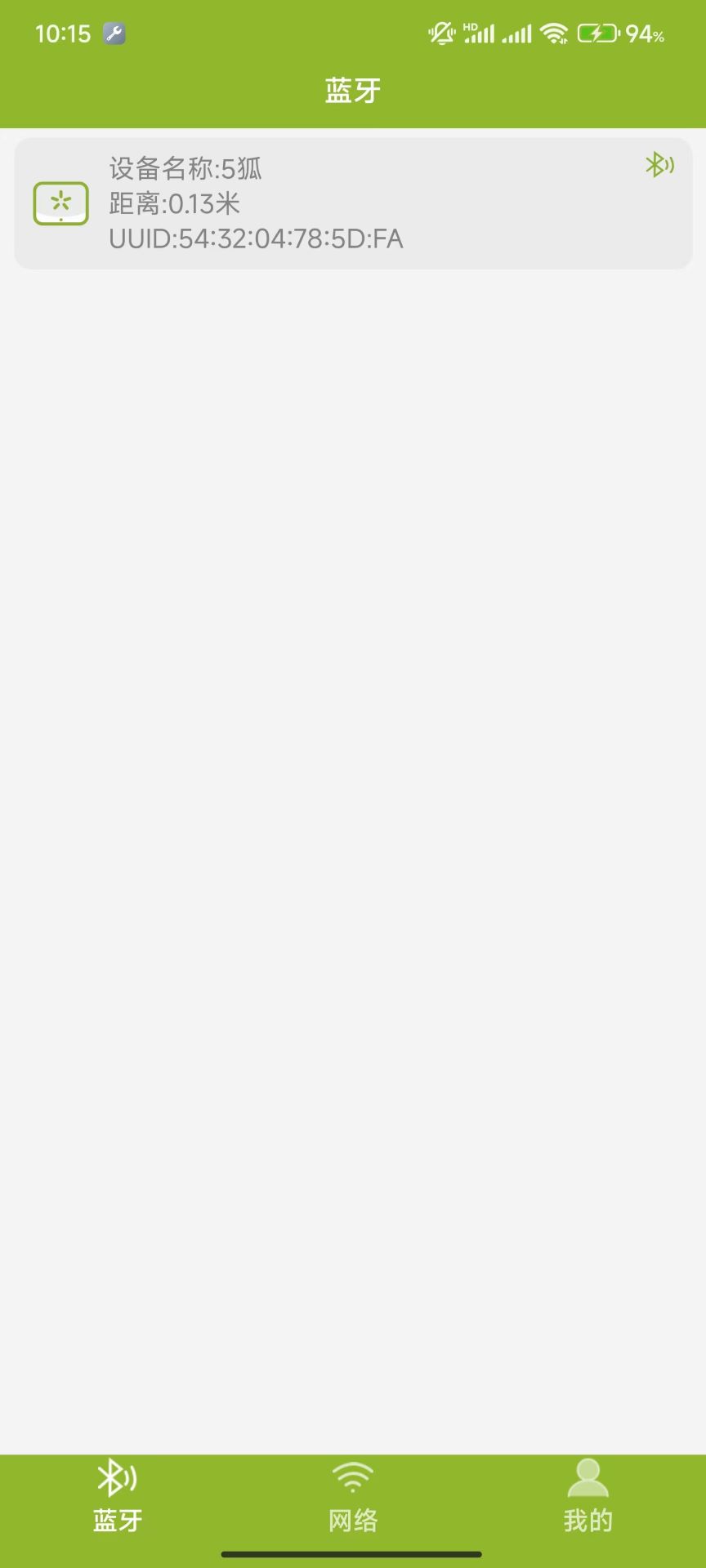 智能云香氛截图