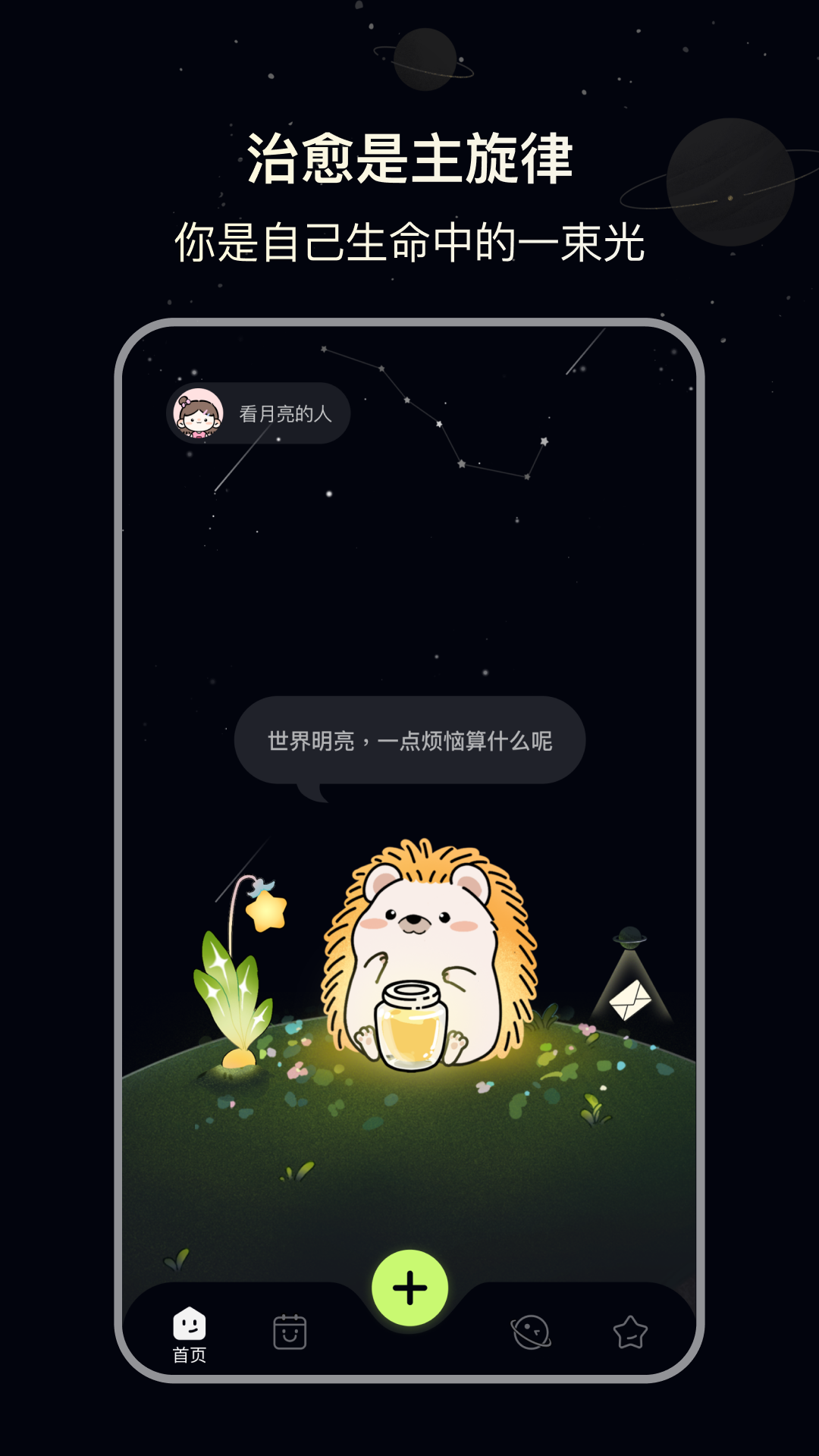 觅我截图