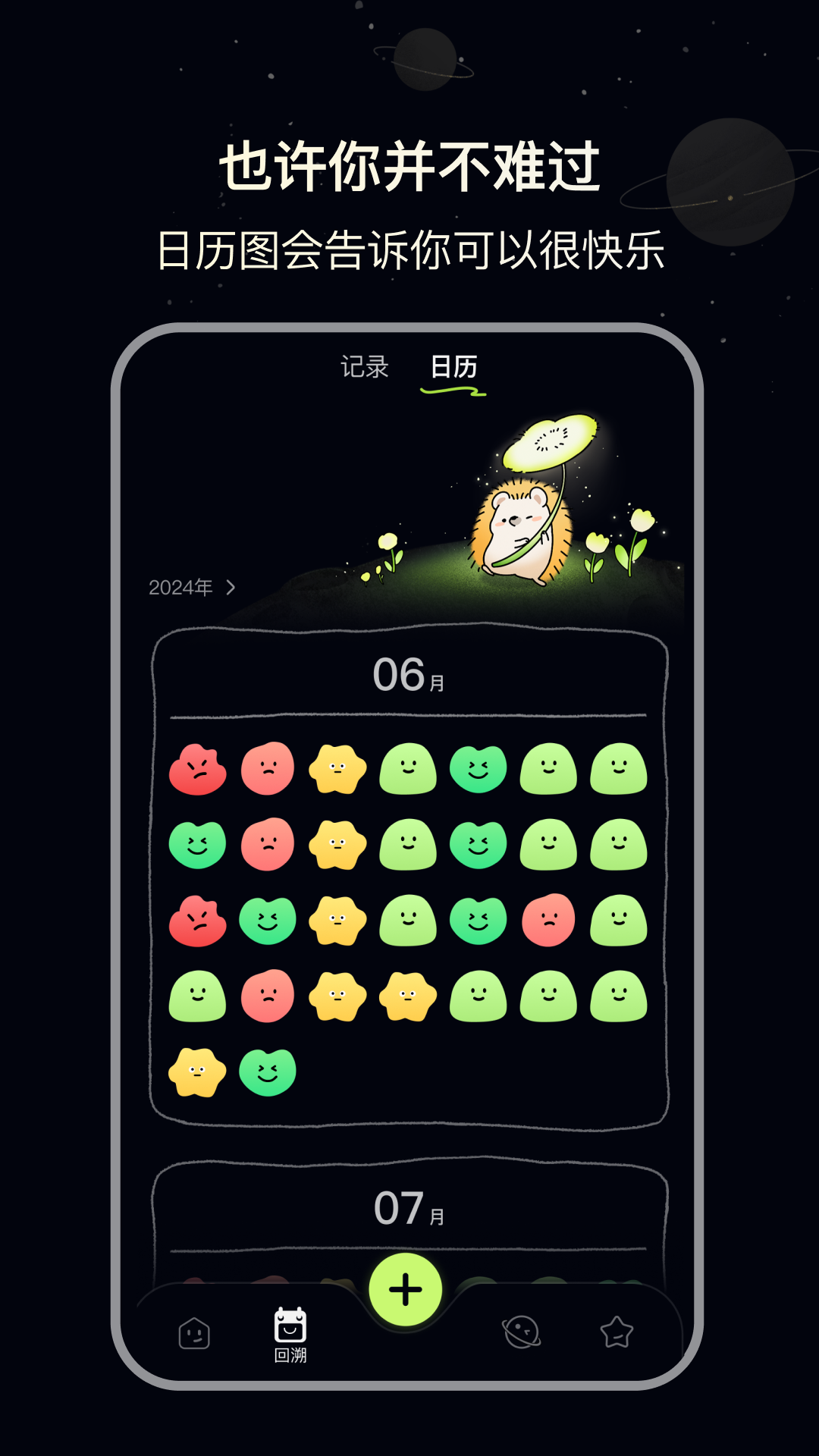 觅我截图