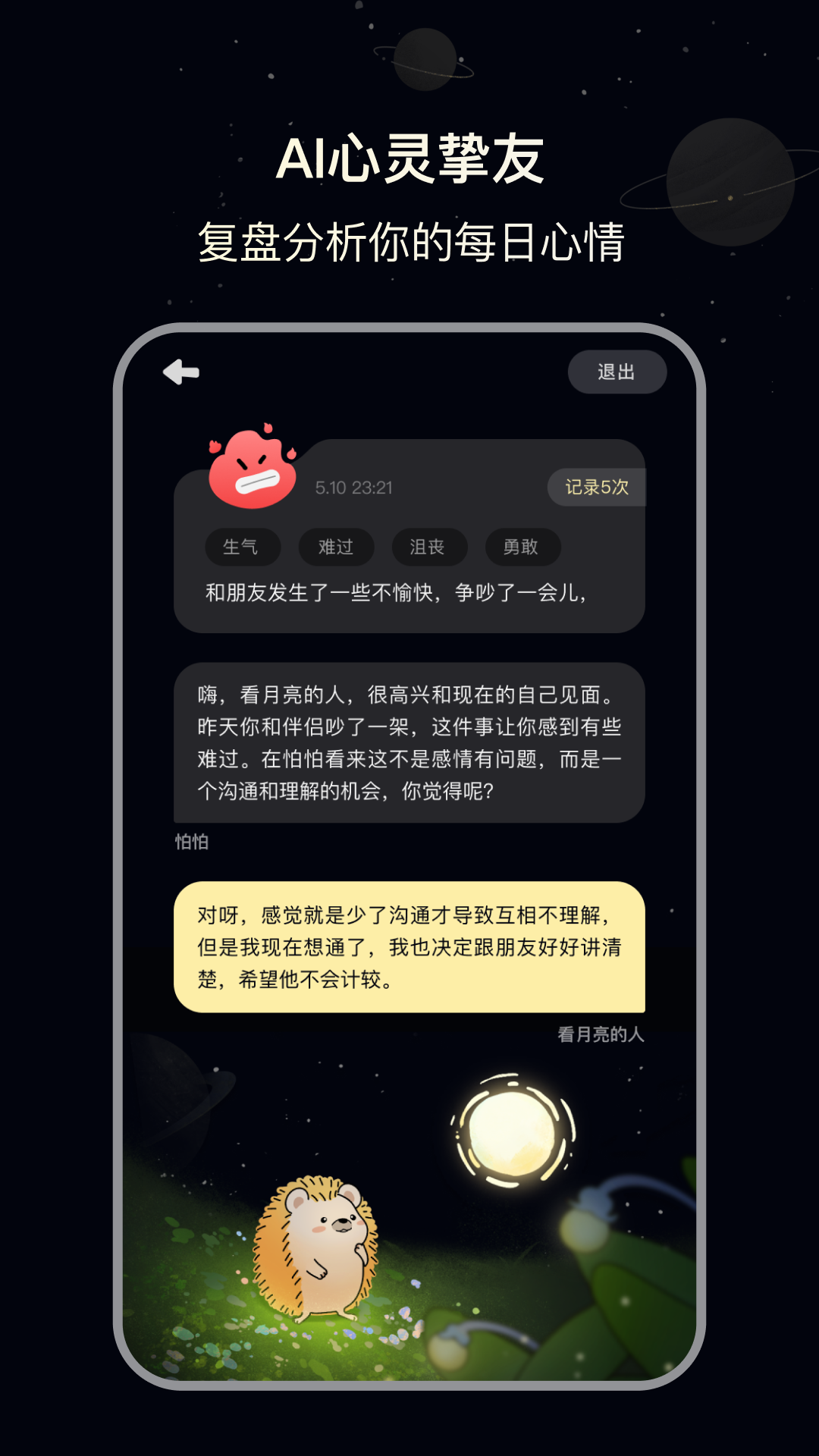 觅我截图