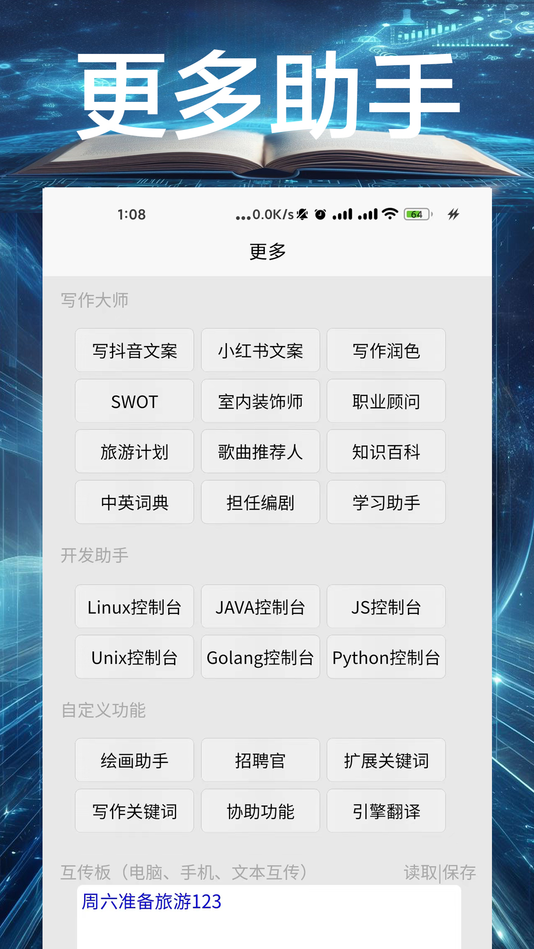 截图