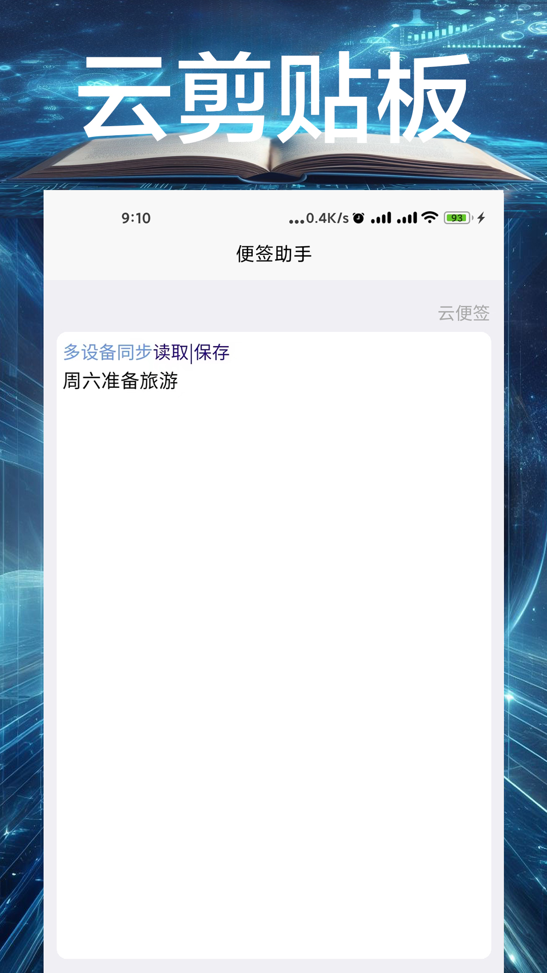 AI写作大师截图