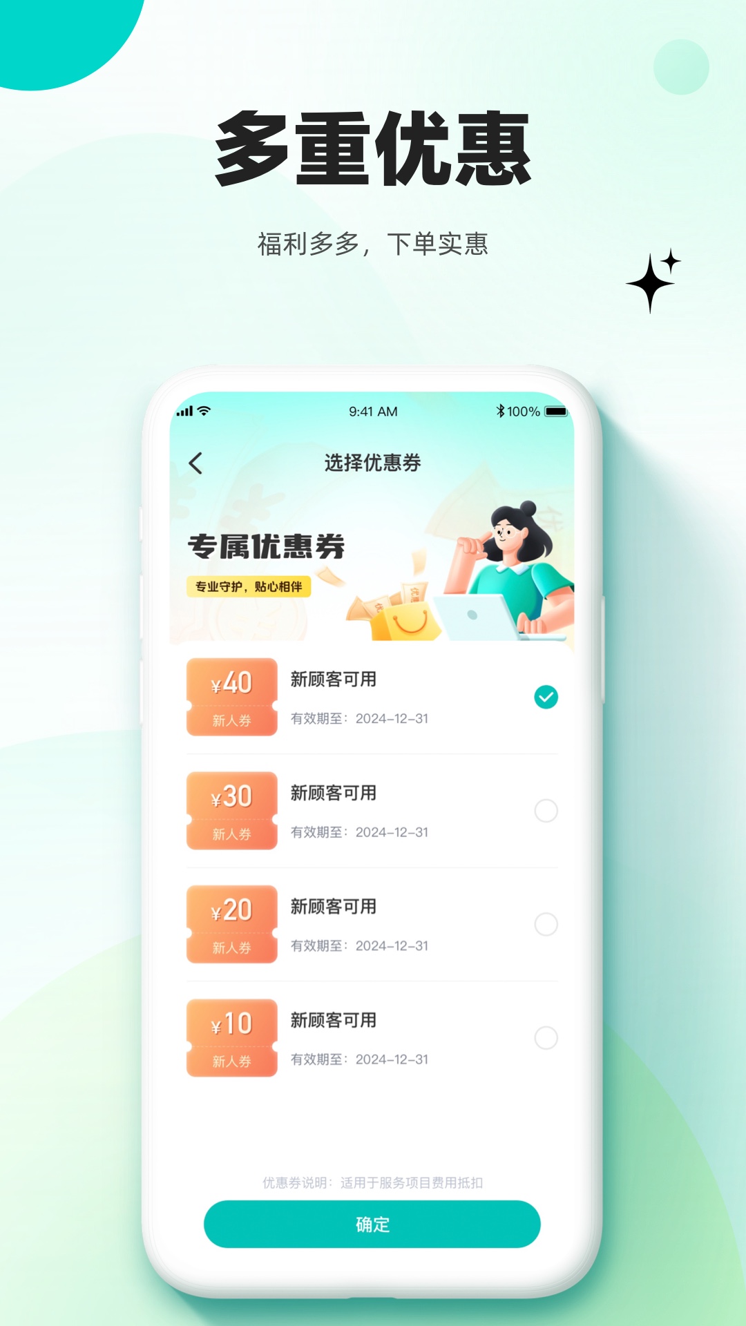 放心妈妈截图