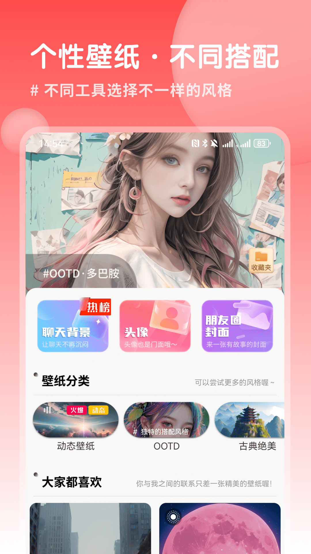 Ai壁纸截图