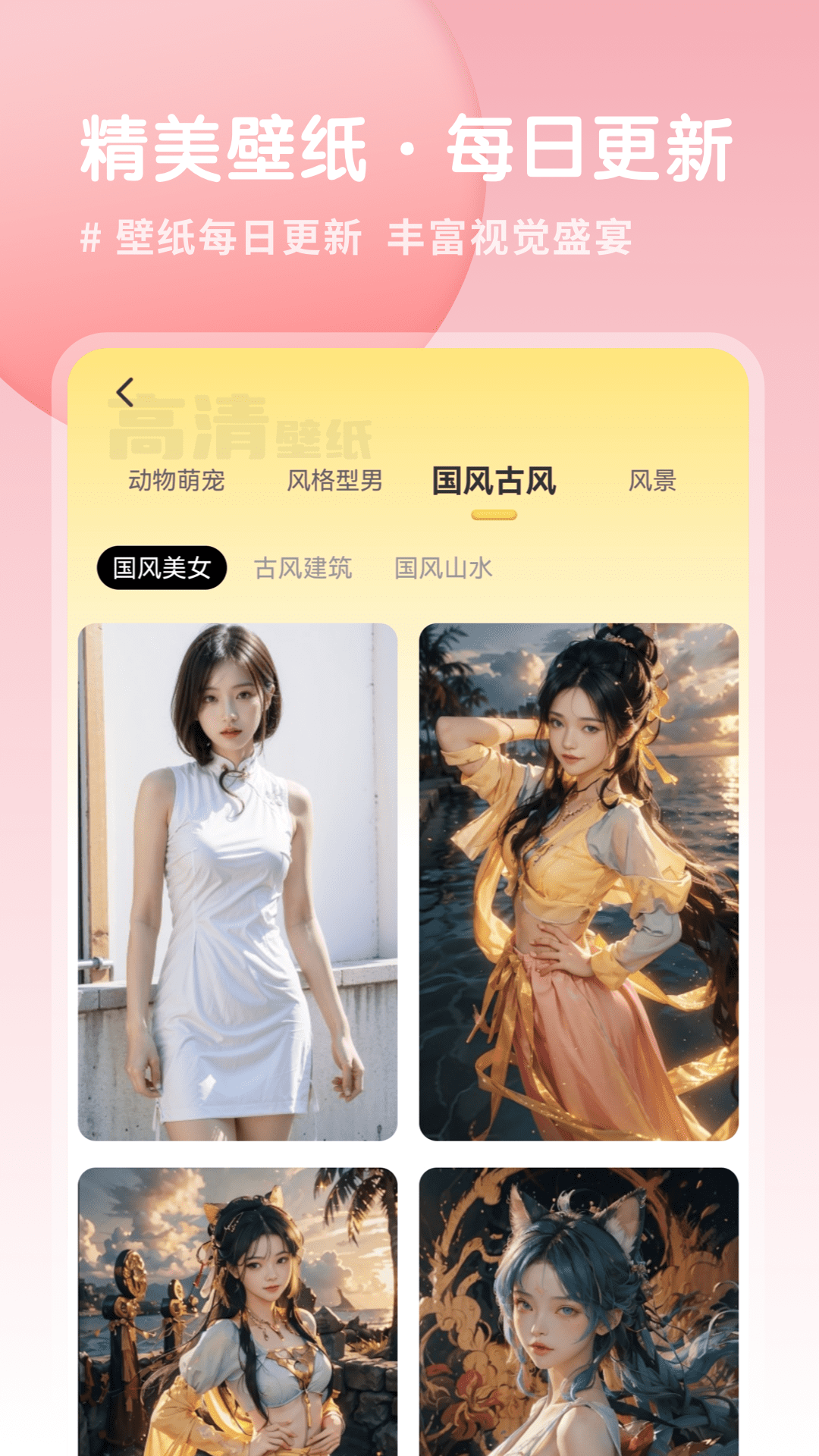 Ai壁纸截图