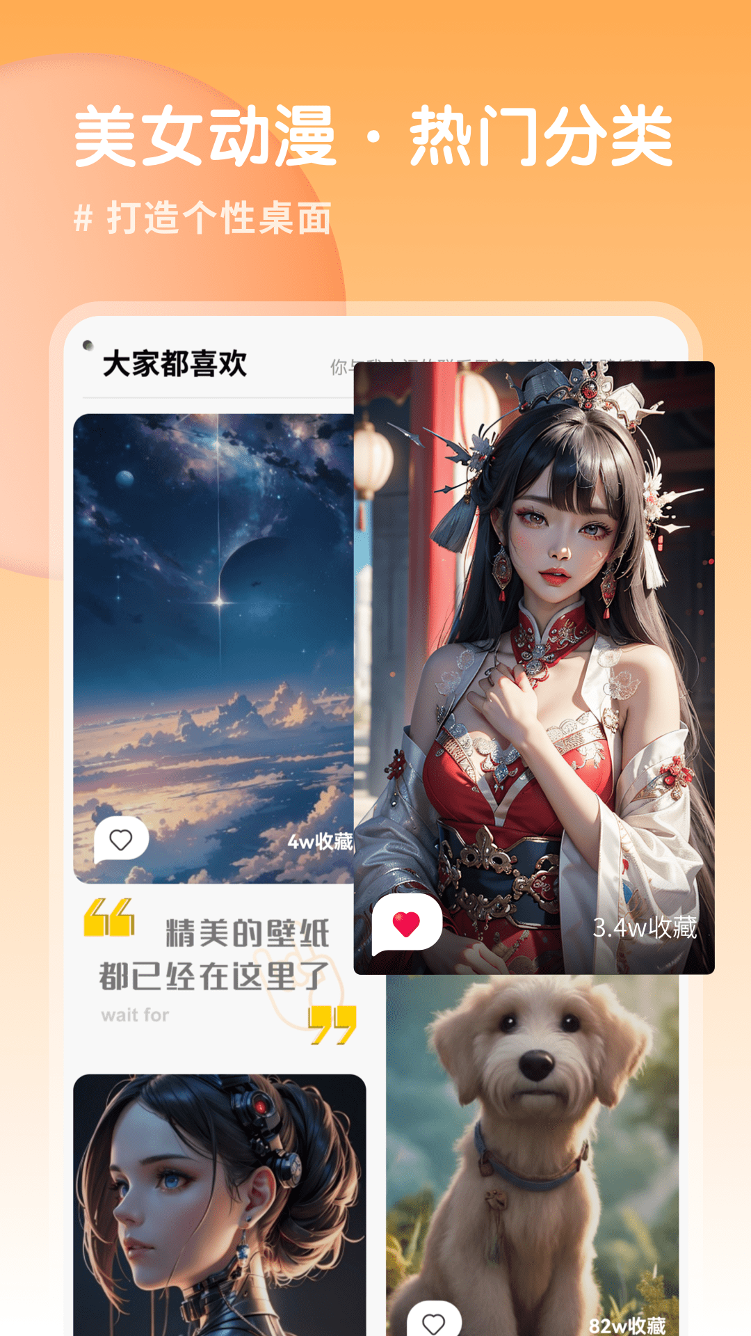 Ai壁纸截图