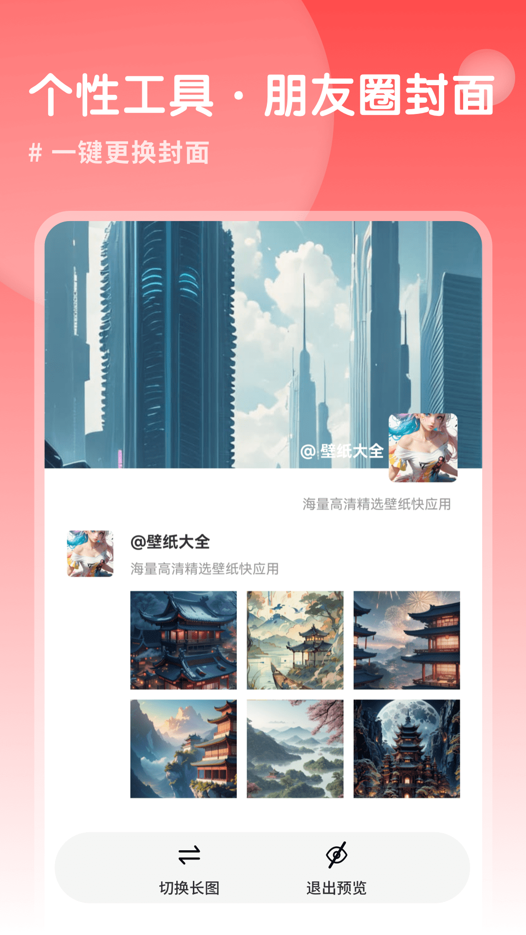 Ai壁纸截图
