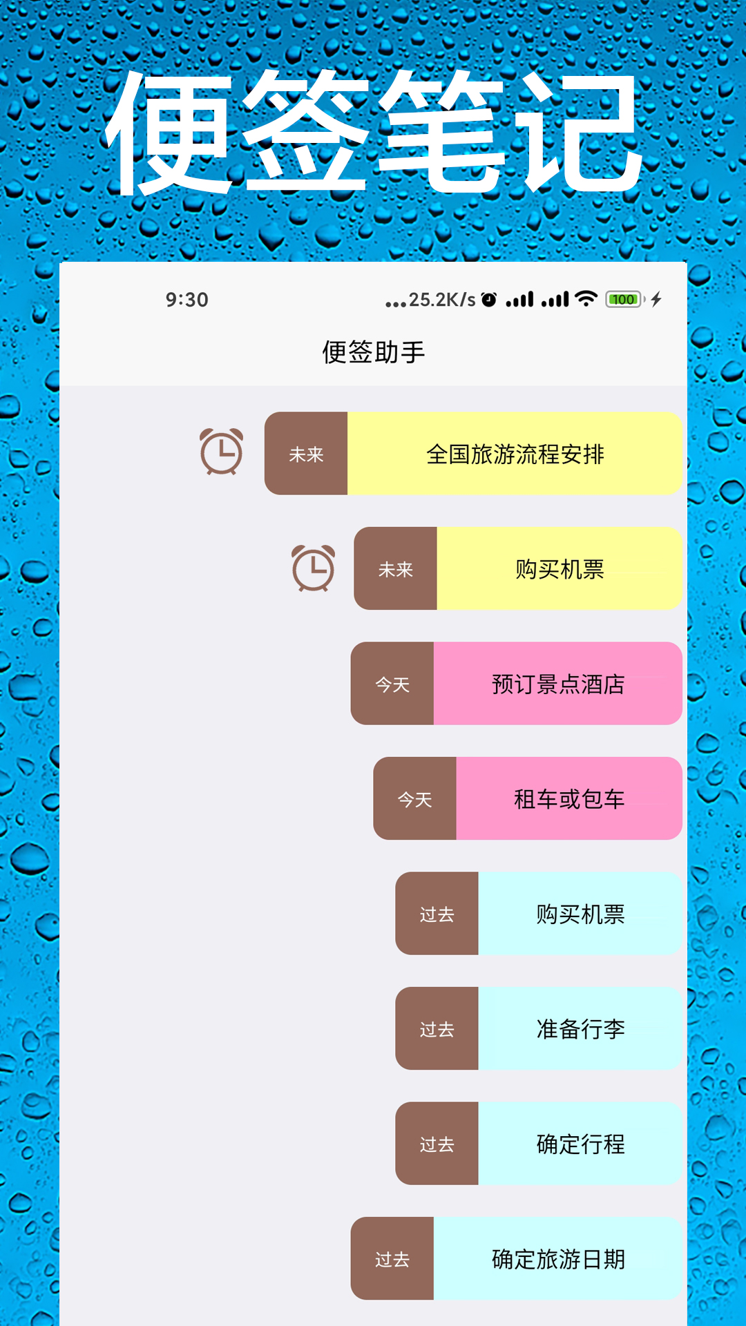 AI语音助手截图