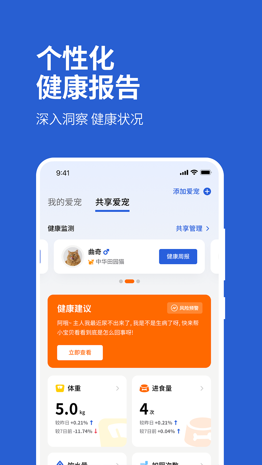 FluffyGo截图