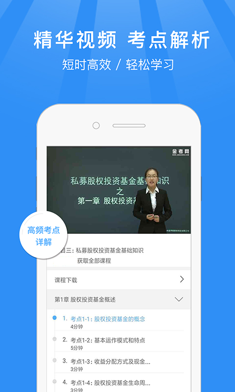 基金从业资格考试题库截图