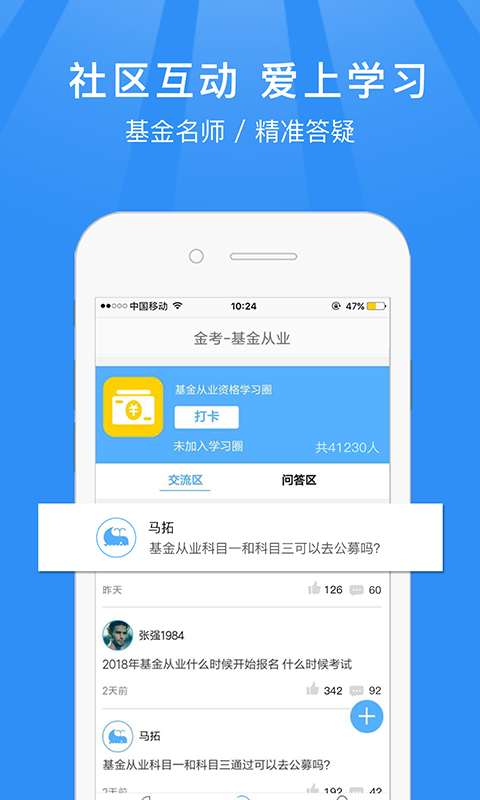 基金从业资格考试题库截图