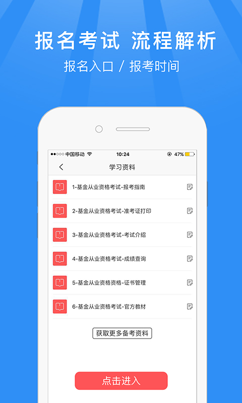 基金从业资格考试题库截图