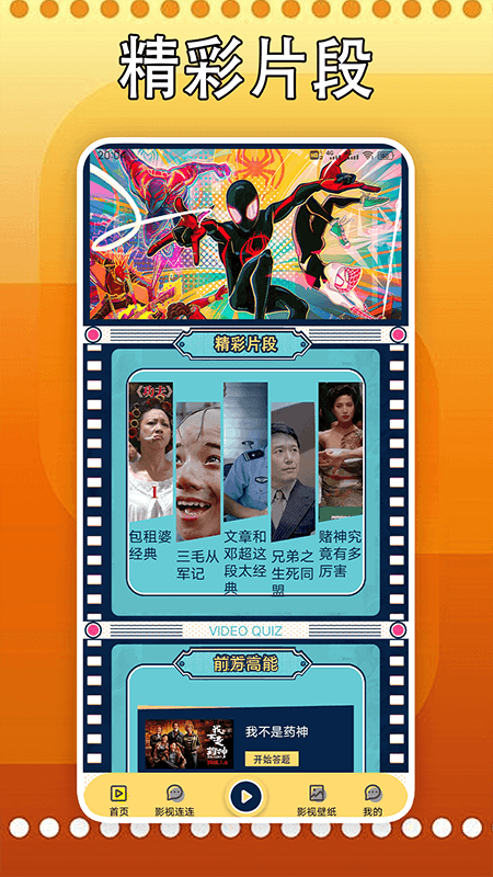 剧星影视播放器截图