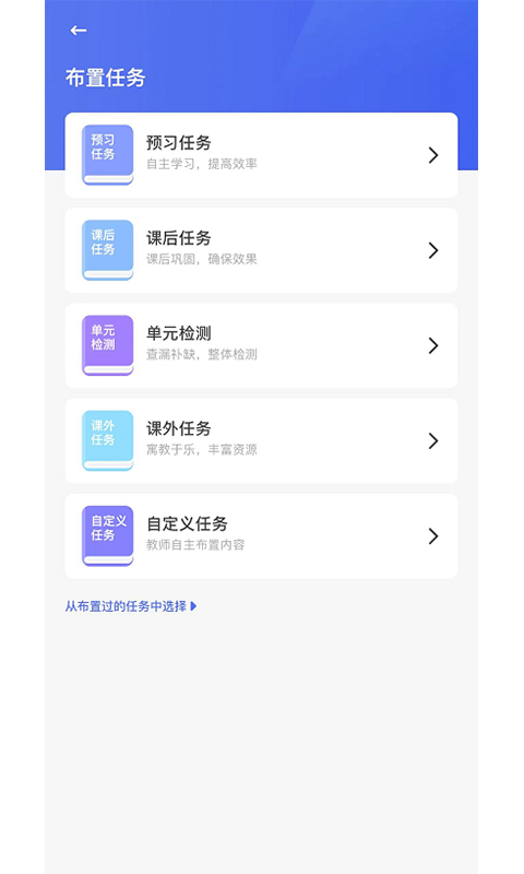 群阅书声教师截图