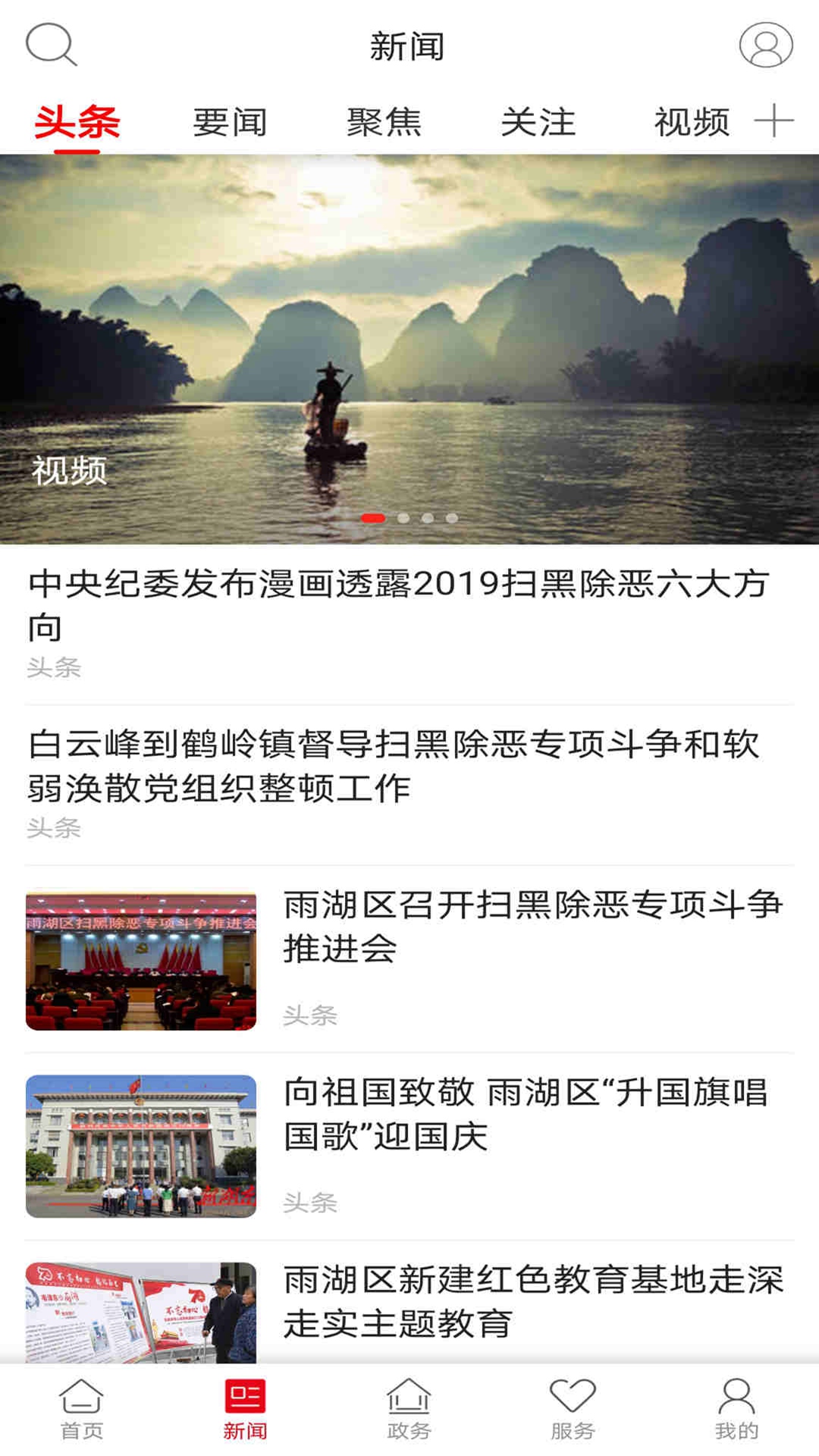 最爱大雨湖截图