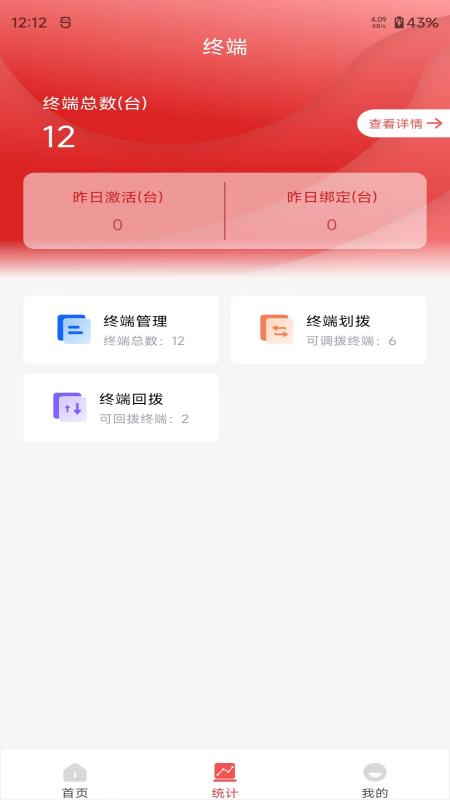 聚利联盟极速版截图
