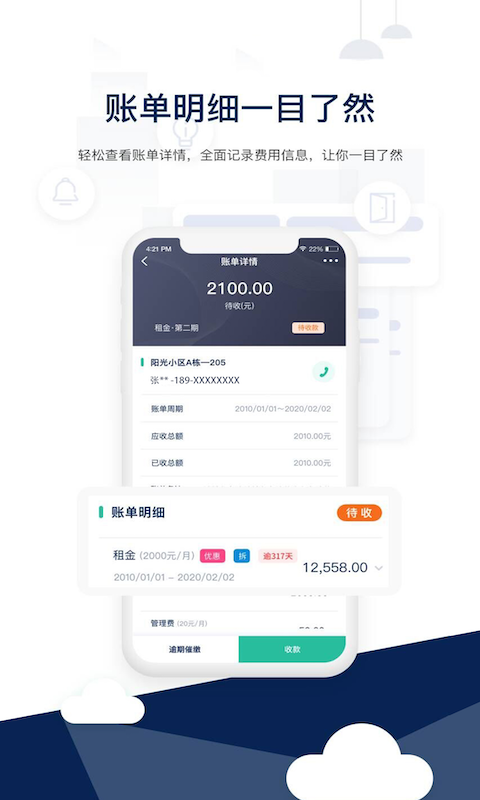 智小窝管家截图