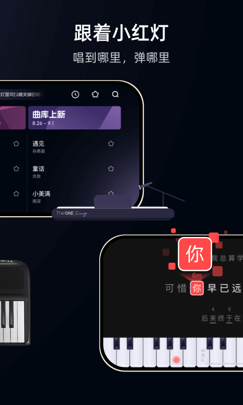 TheONE弹唱截图