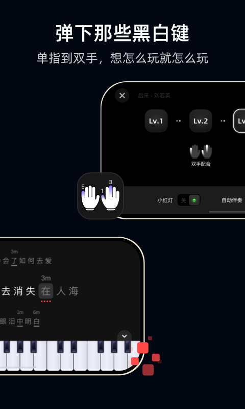 TheONE弹唱截图