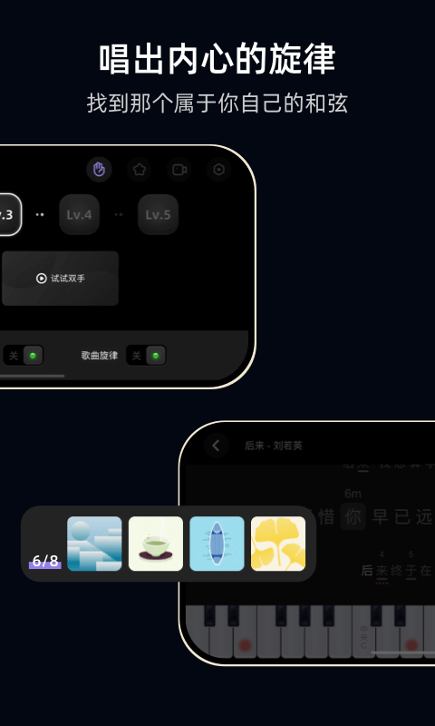 TheONE弹唱截图