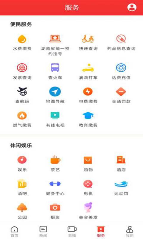 迴雁新闻截图