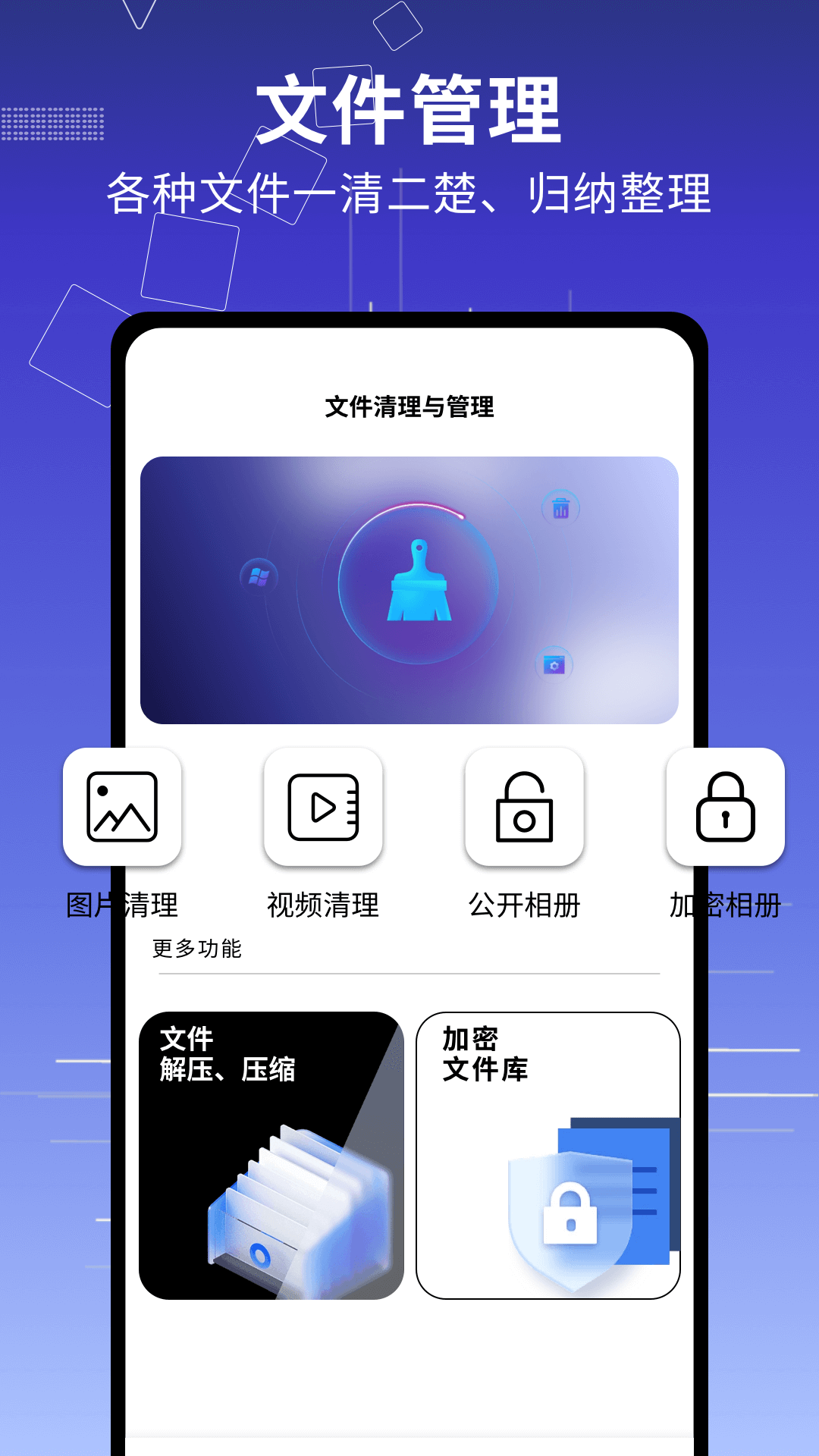 手机克隆传输助手截图
