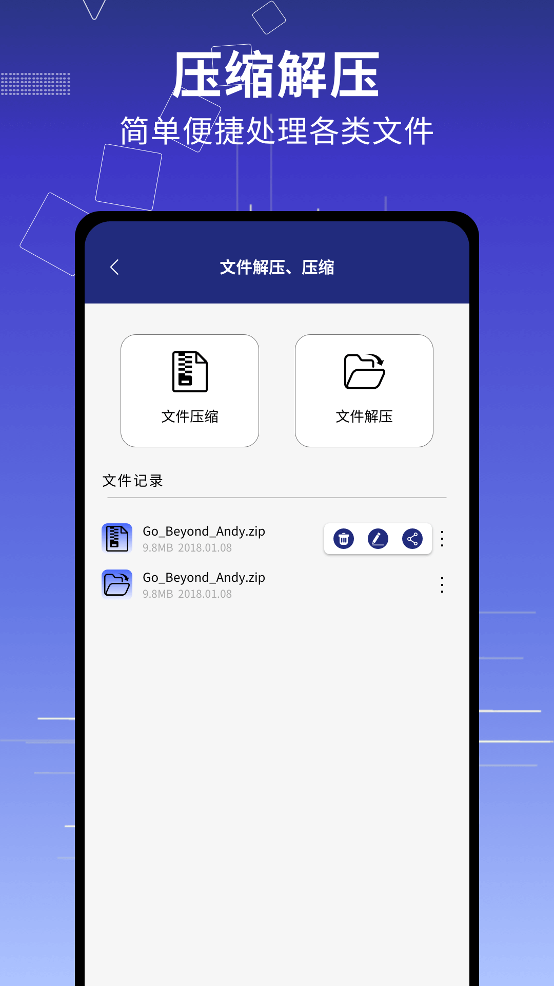 手机克隆传输助手截图