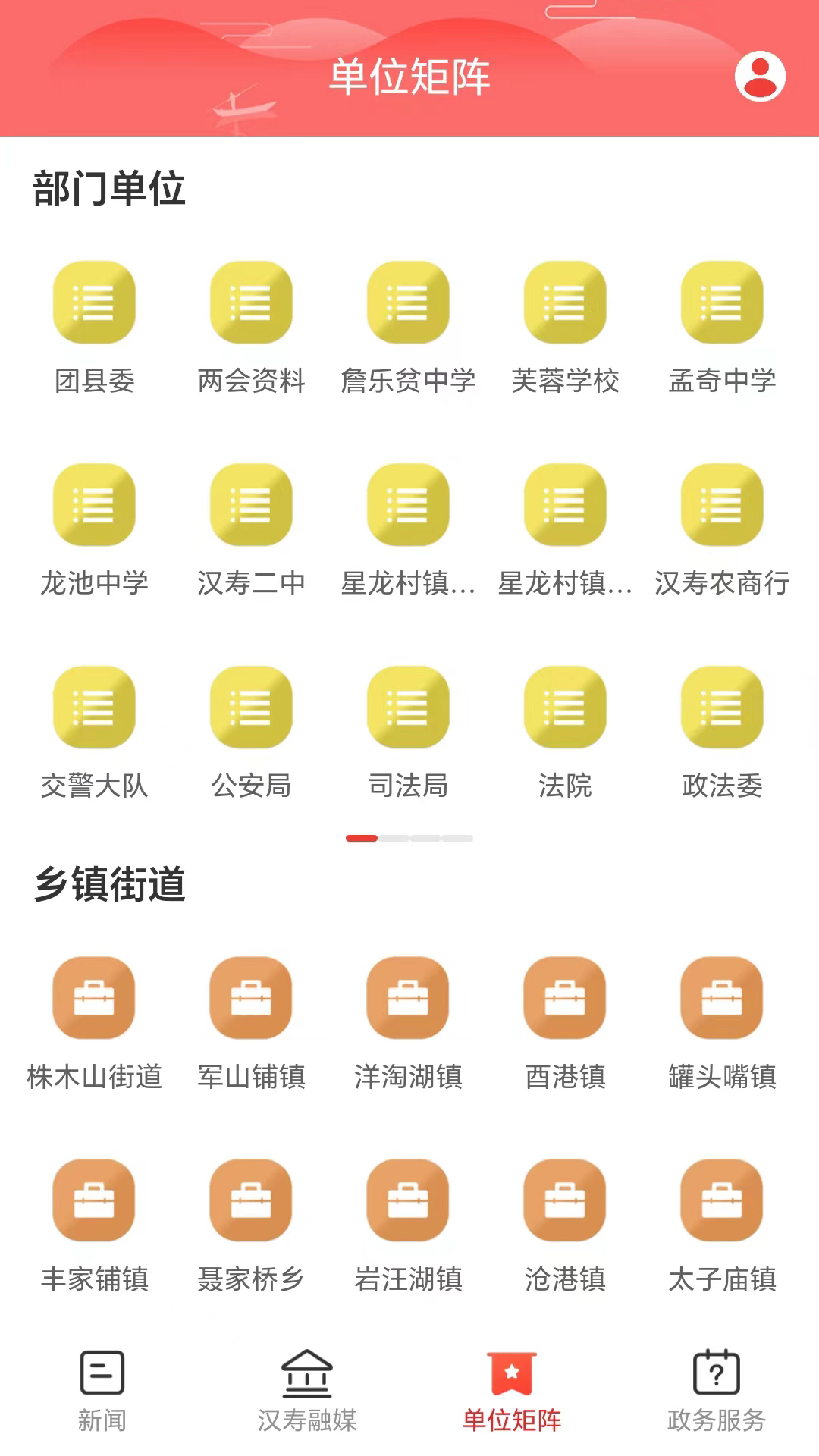 今点汉寿截图