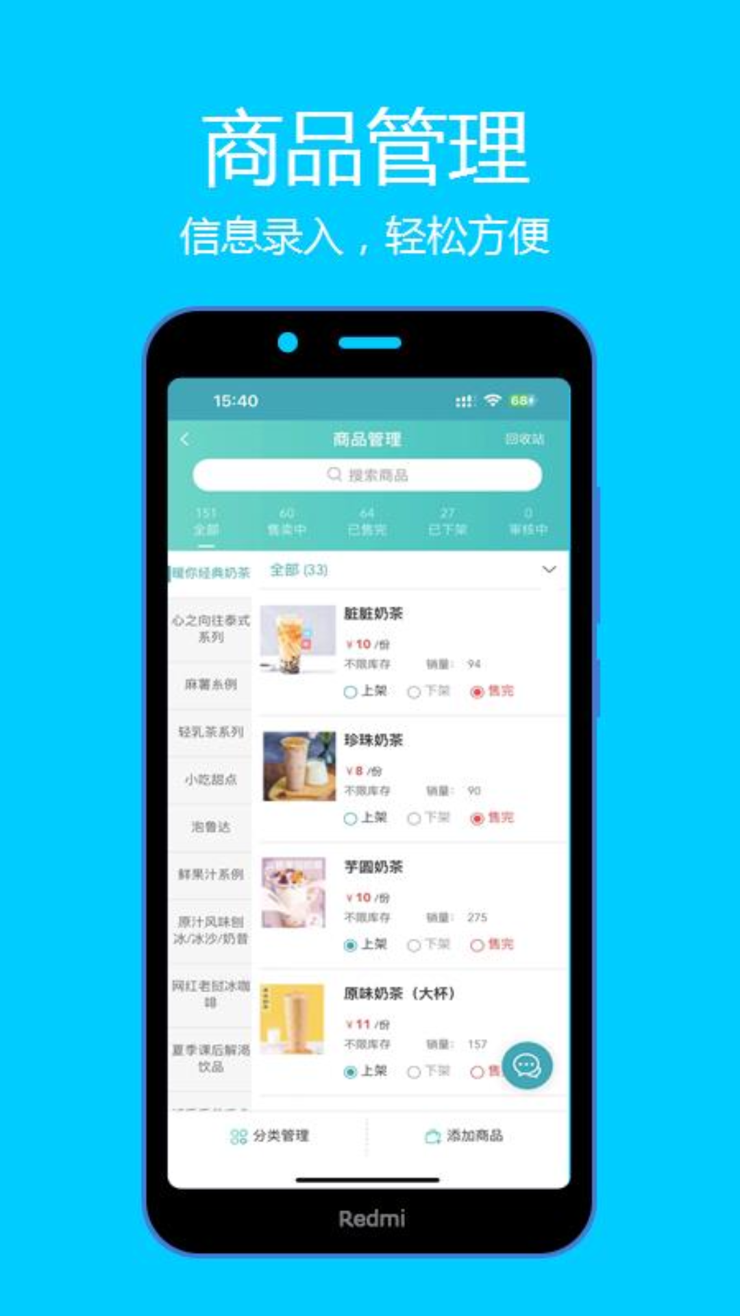 云点校园商家截图