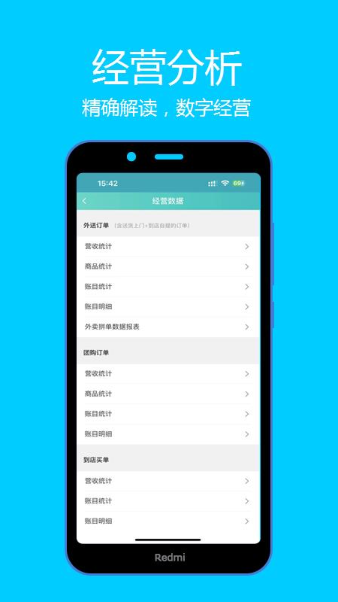 云点校园商家截图