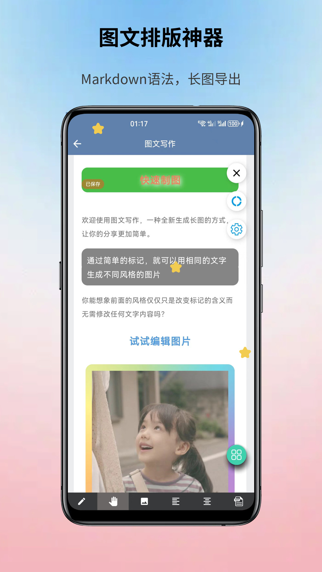 截图