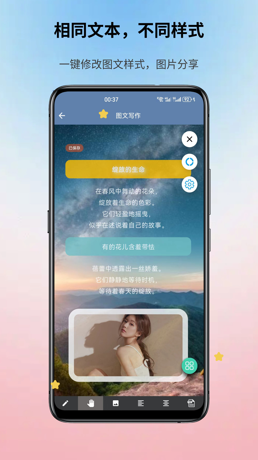 智心工具箱截图