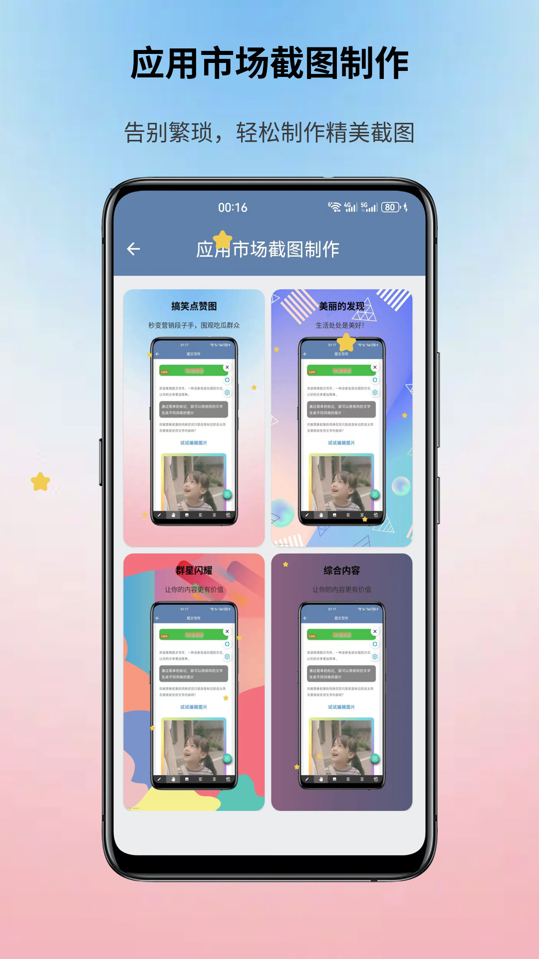 智心工具箱截图