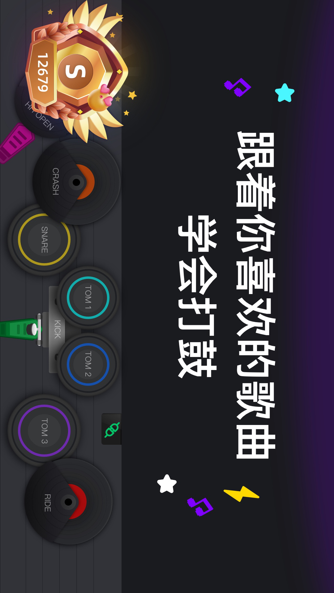 小叶子架子鼓截图