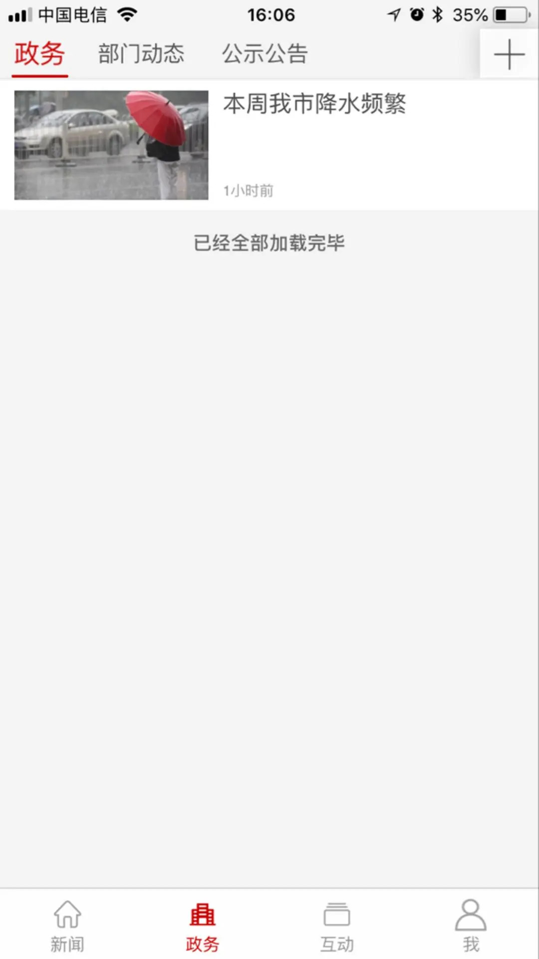 大美昆都仑截图