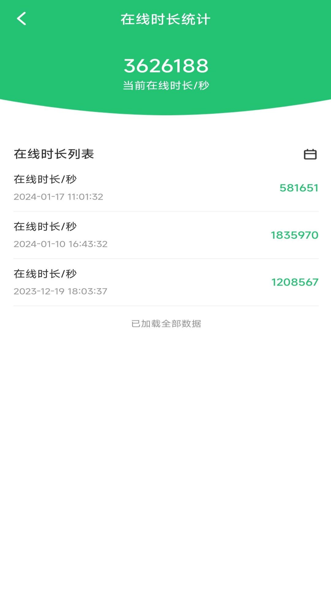 竹韵到家技师端截图