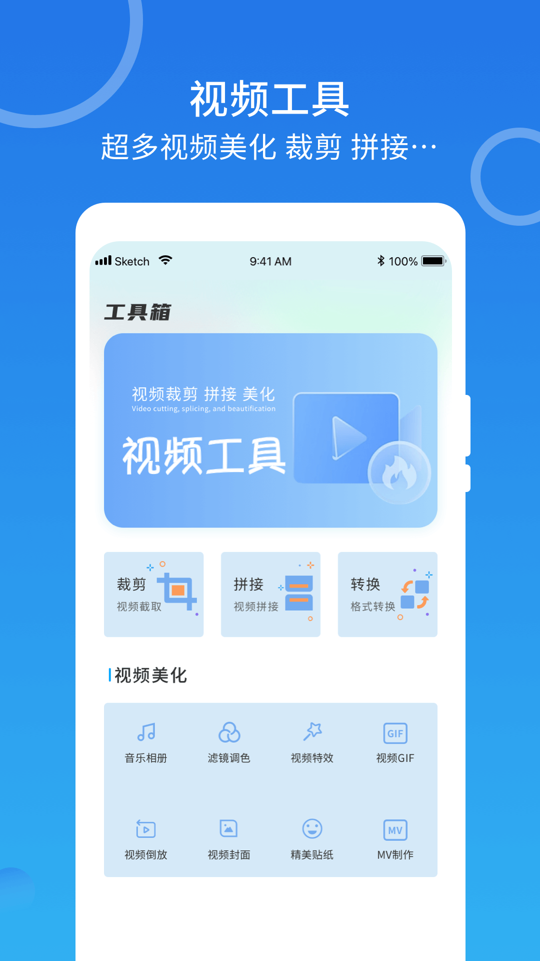 m3u8播放器截图