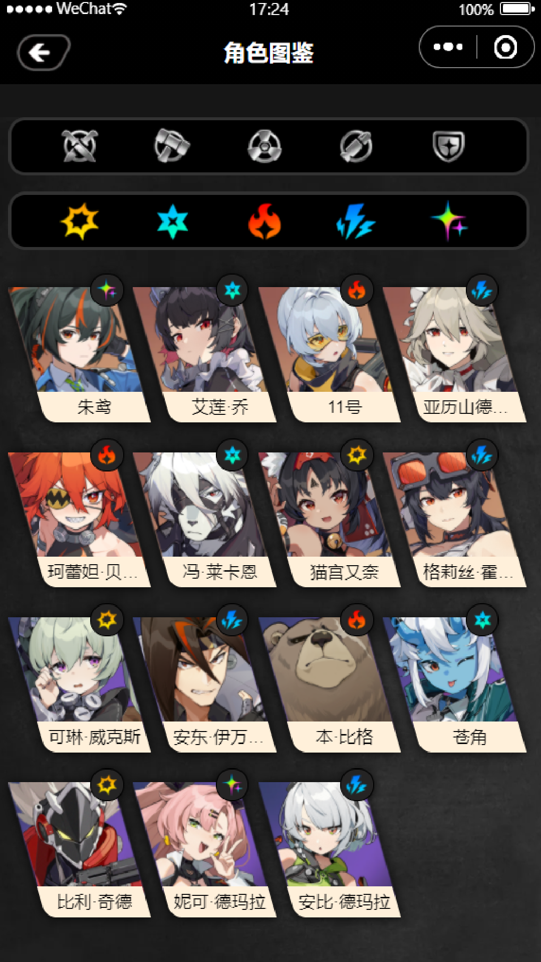 绝区零工坊助手截图