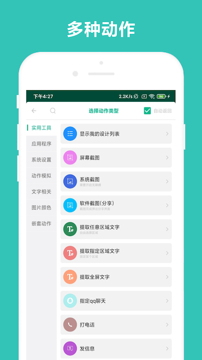 万能摇一摇截图