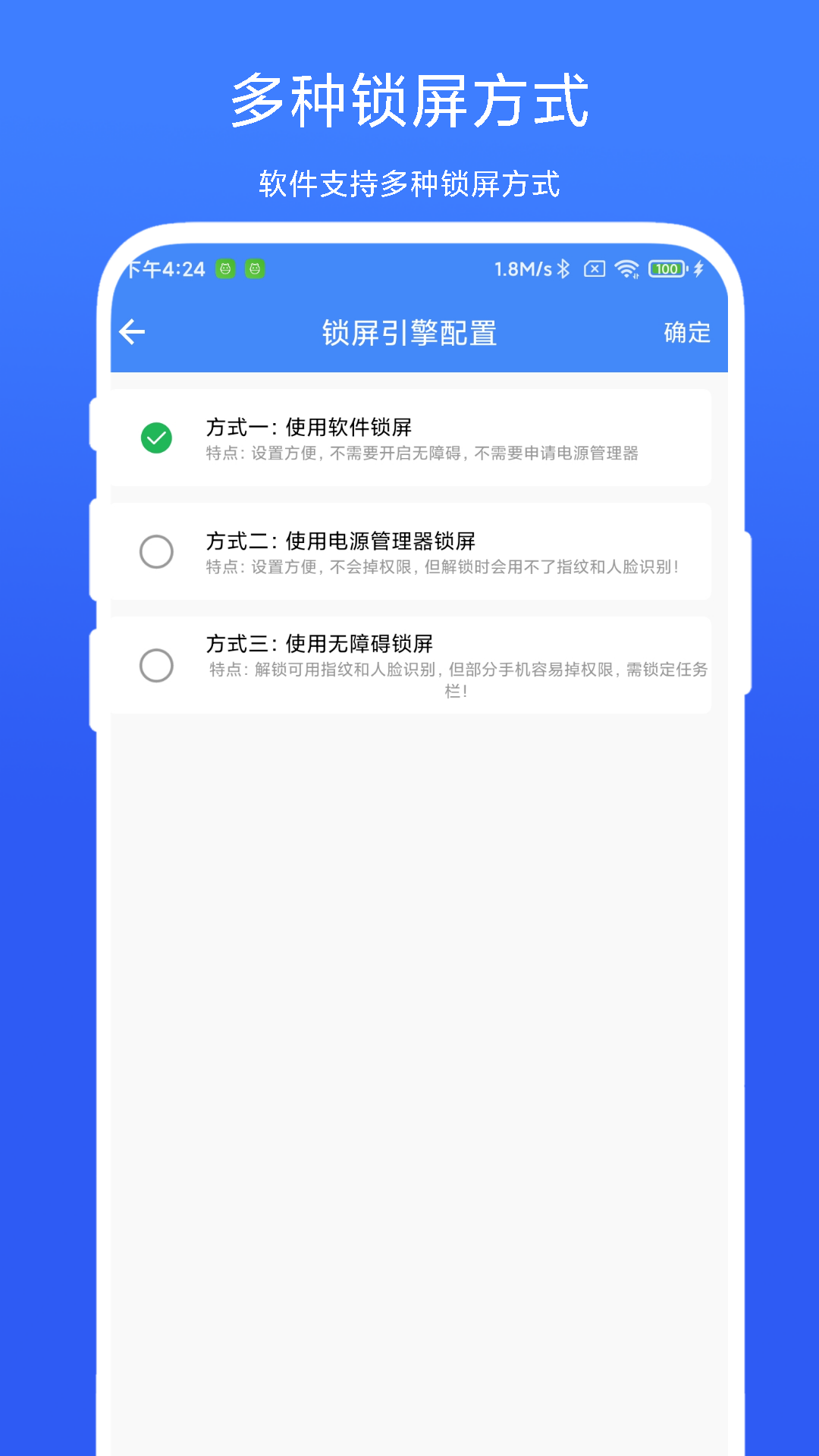 定时一键锁屏截图