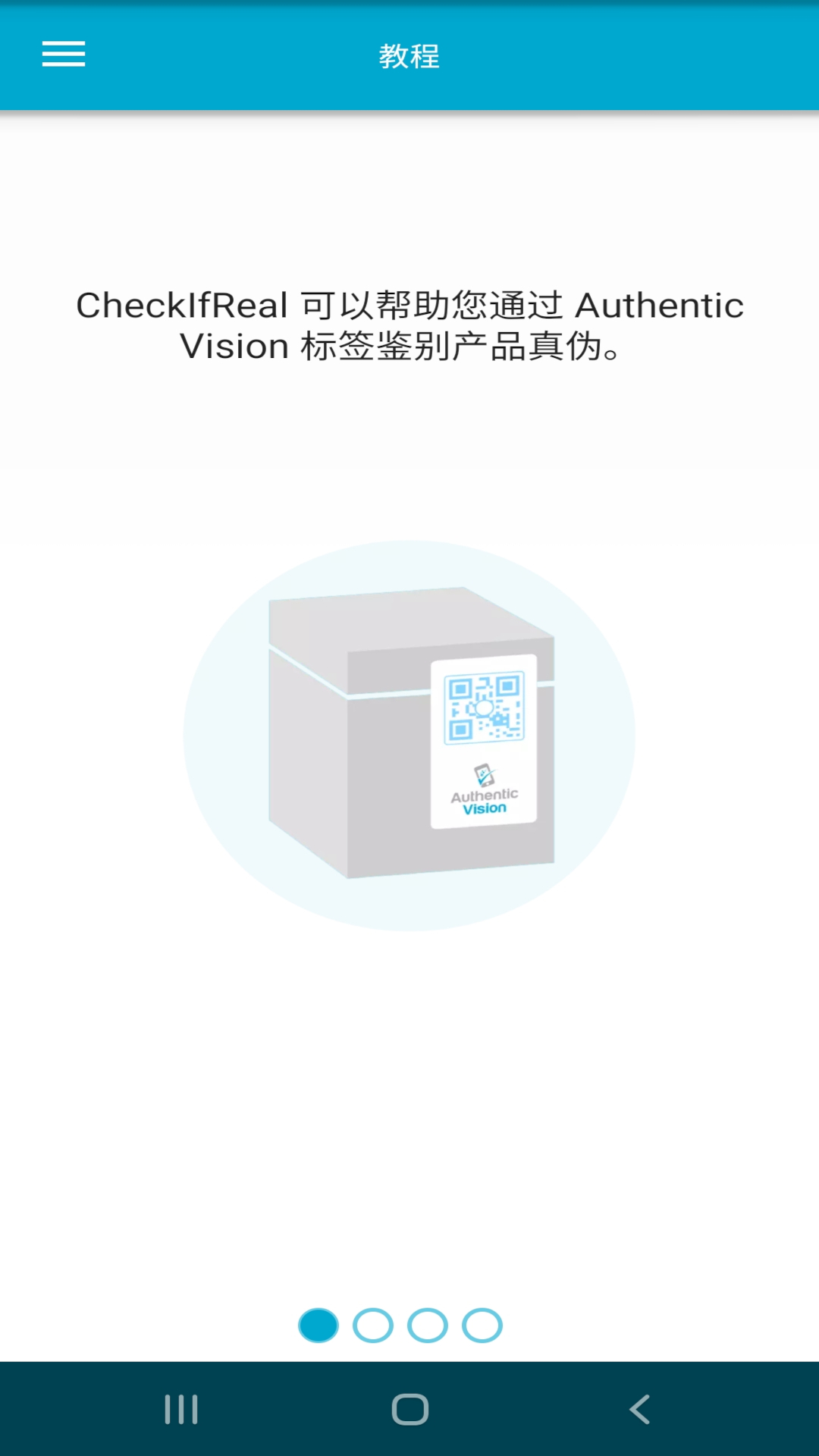 CheckIfReal截图