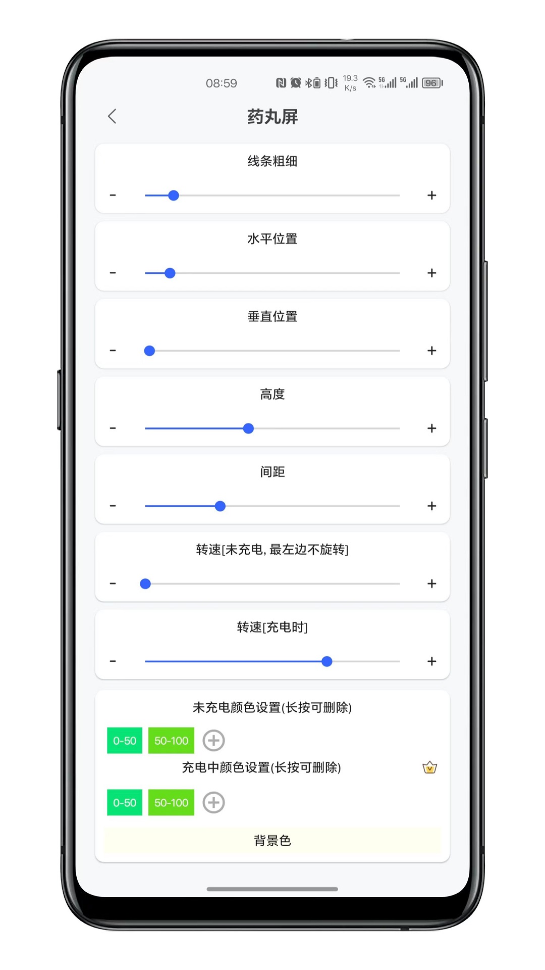 通知呼吸灯截图