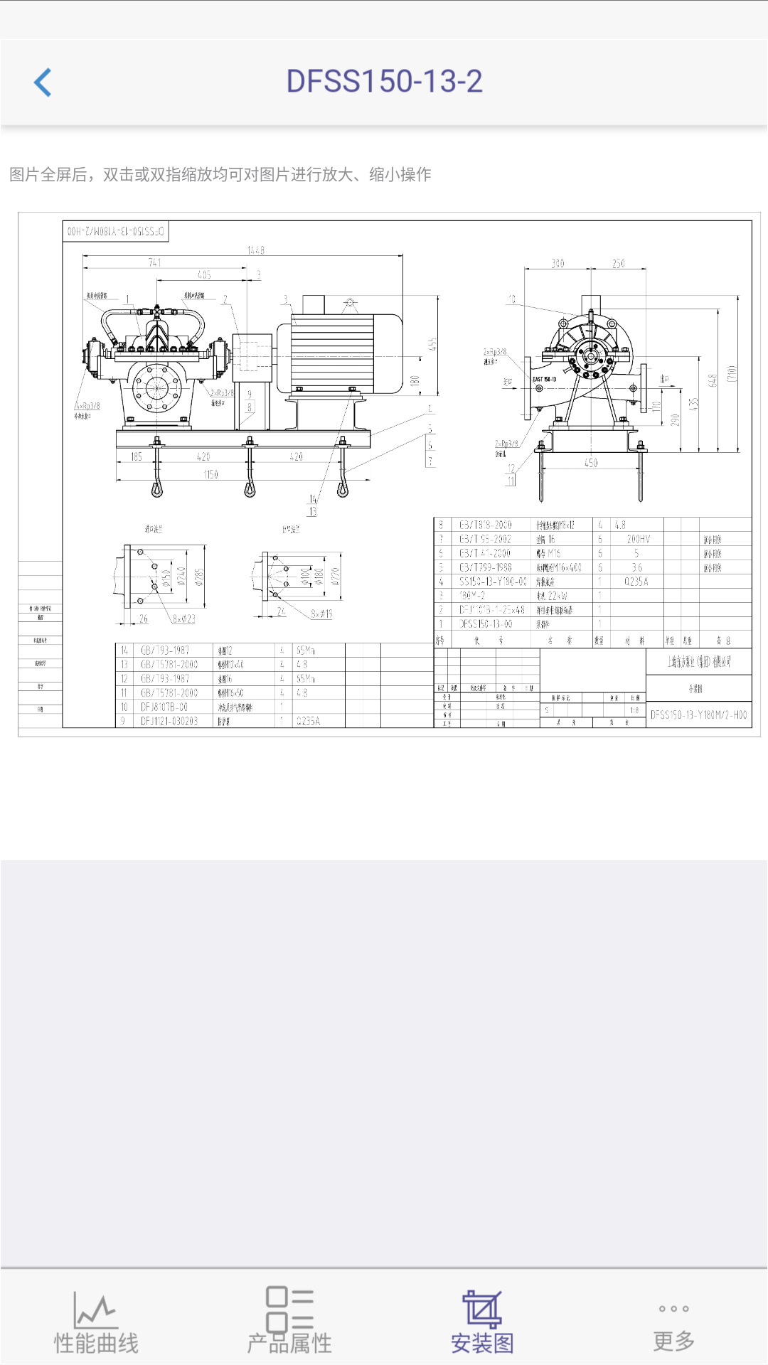 东方泵业选型截图