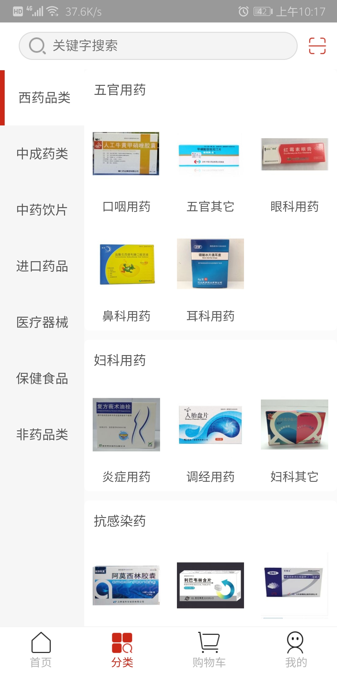 截图