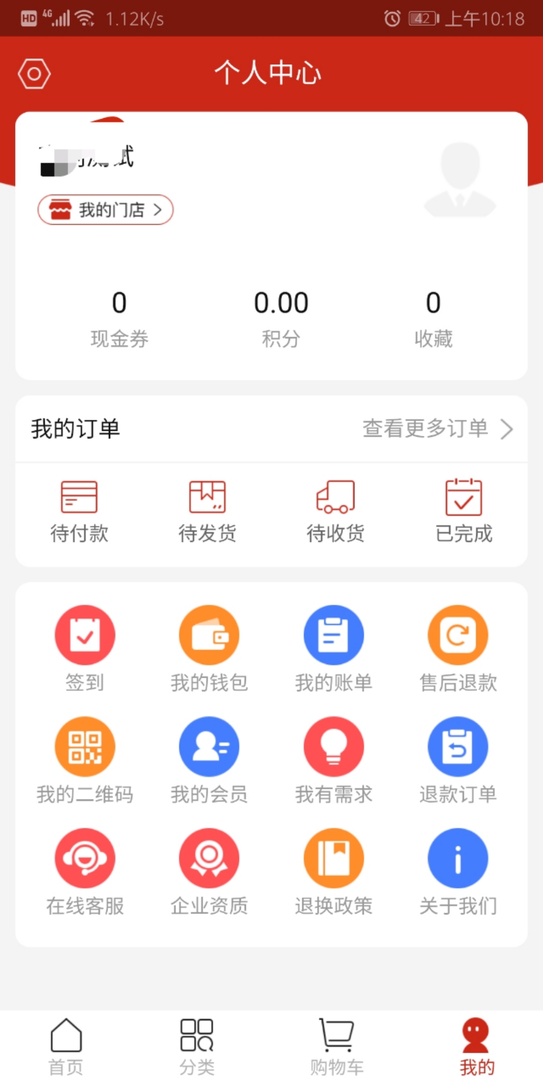 明华云药截图