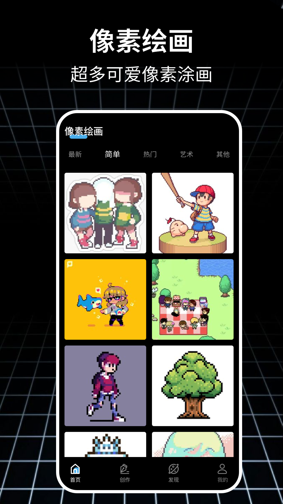 八位元画家截图