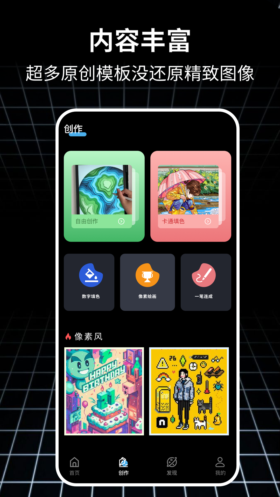 八位元画家截图